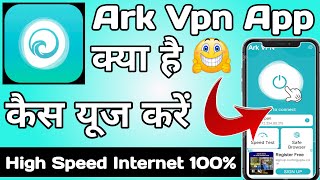 Ark Vpn || Ark Vpn App kaise Use kare || How to Use Ark Vpn App || Ark Vpn App screenshot 5