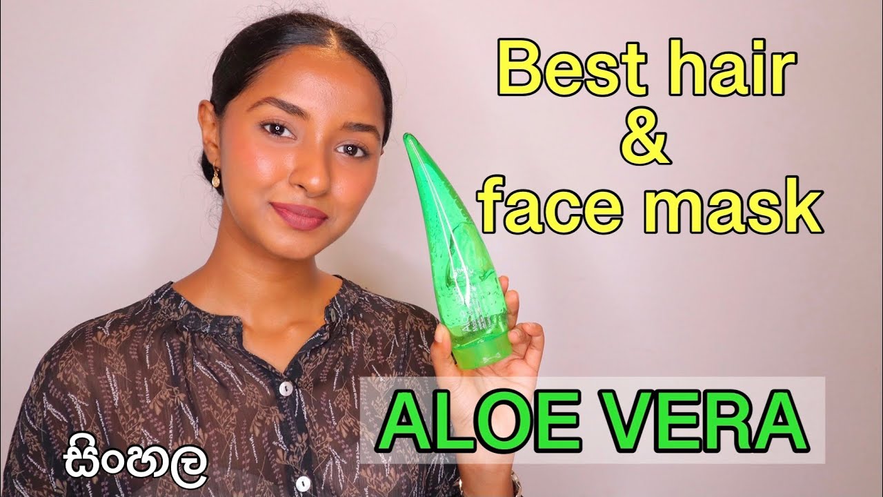 Benefits of Aloe vera Sinhala/Aloe vera hair mask and face mask/Homemade face mask Sinhala YouTube