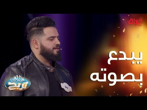 علي يبدع بصوته في حب العراق