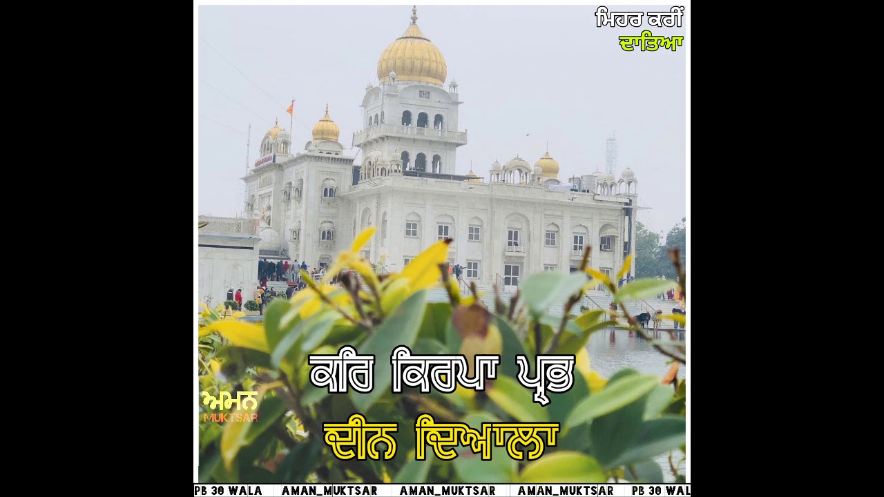 Punjabi latest gurbani Shabad status | Shabad gurbani status video | New Dharmik Whatsapp status