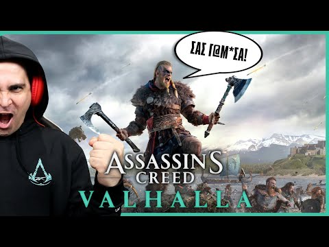 Βίντεο: Στο assassin's creed valhalla πού βρίσκονται οι σελίδες του κώδικα;