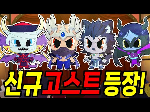 신비아파트 극장판│차원도깨비와 7개의 세계🌀 스티커 색칠북🖌 극장판 고스트들을 만나보고 <strong>명장면까지</strong>!