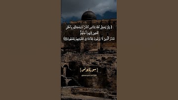 سورة يونس الآية ١٠ و ١١ بصوت الشيخ محمد صديق المنشاوي