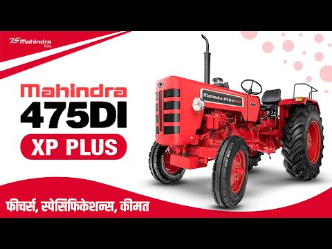 Mahindra 475 DI XP Plus Tractor Price in India  | 475 XP Plus Features | Tractor Video | 2021