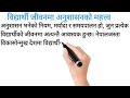 विद्यार्थी जीवनमा अनुशासनको महत्व | Essay on Importance of Discipline | bidyarthi jiban maa anusasan