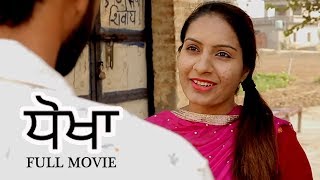 Dhokha ਧਖ Latest Punjabi Full Movies 2019 Outline Media Net Films