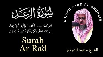 13 | Surah Ar-Rad | سورة الرعد |  Sheikh Saud Al Shuraim | الشيخ سعود الشريم | Chapter 13