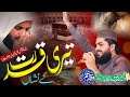Waqar Umar Dangraj Naat نعت رسول مقبول وقار عمر ڈنگراج Waqar Umar Dangraj Naat نعت رسول مقبول وقار عمر ڈنگراج