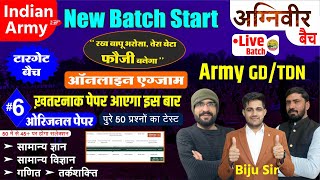 Army GD TDN WMP Sample Paper By Biju sir || New Upcoming Vacancy | gk gs maths Reasoning | armyexam