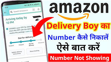 Amazon Delivery Boy Ka Number Kaise Nikale | Amazon delivery boy number | Amazon Delivery Boy