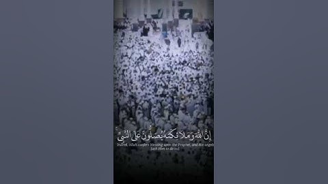 ياسر الدوسري تلاوة رائع ان الله وملائكته يصلون على النبي تلاوة قديمه ايام الزمن الجميل
