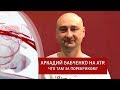 Аркадий Бабченко на ATR. Про "достижения великой" России