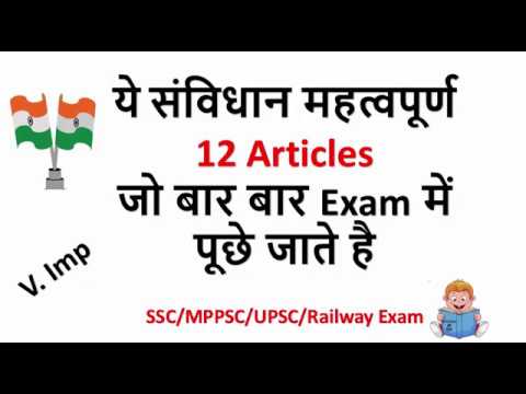 Gk Tricks Hindi || Important Articles of the Indian ConsMen's Suitsution || SSC/MPPSC/UPSC/Railway Exam