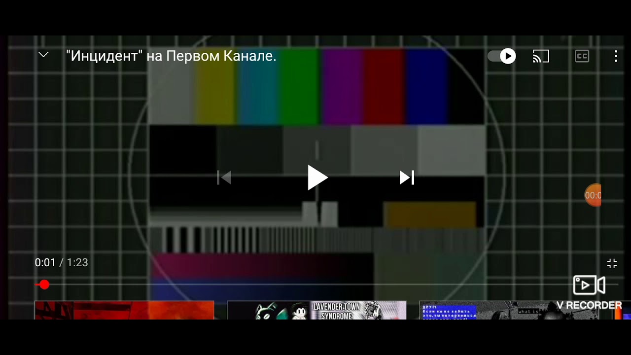 инцидент на русском языке