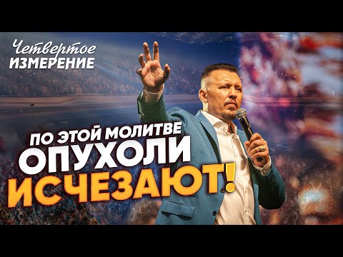 НЕВЕРОЯТНАЯ МОЛИТВА за исцеление от рака! | Владимир Мунтян