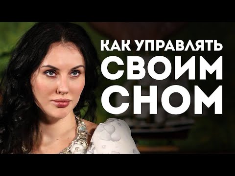 СОННЫЙ ПАРАЛИЧ - МАГИЧЕСКИЙ ПОДАРОК и Вот Почему...