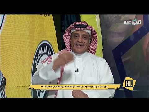 حلقة برنامج دوري يلو الجمعة 9 مايو 2025