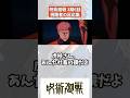 アニオリ＋バトル演出＋伏黒腹筋＝大絶賛【呪術廻戦反応集 3期6話】 #呪術廻戦 #jujutsukaisen