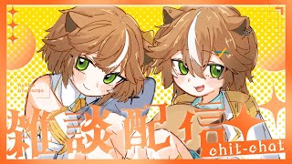 【#雑談 #初見歓迎 】ゆっくり楽しくお話！【 #両声類 】