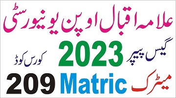 Matric Code 209 Solved Guess paper 2023 | 209 Aiou guess paper | Spring 2023 | 209 paper