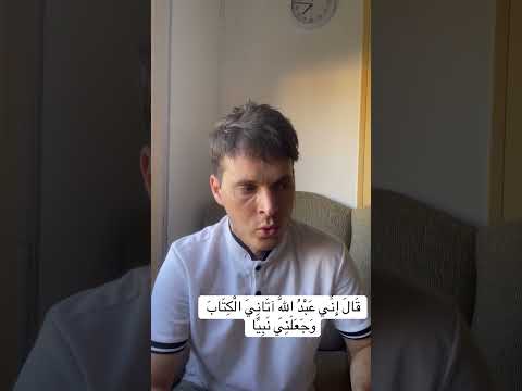 ق ال إ ن ي ع ب د الل ه آت ان ي ال ك ت اب و ج ع ل ن ي ن ب ي ا اكسبلور المصحف الرحمن