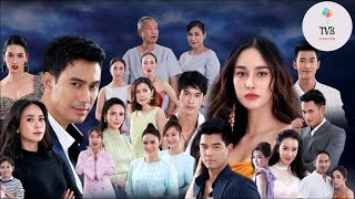 @ch7hd Mae Bia 2021 Kantapong Now Mãng Xà แม่เบี้ย