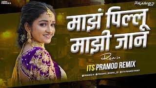 Maz Pillu Mazi Jaan Dj Song | Its Pramod Remix | ADARSH SHINDE | NATHICHA NAKHRA Resimi