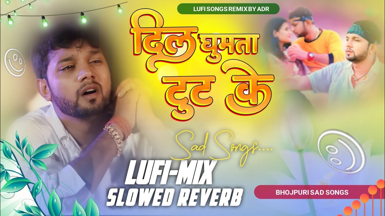 Dil Ghumta Tut Ke Neelkamal Singh Bhojpuri Sad Songs Trending Gana Slowed Reverb Lufi mix By ADR 