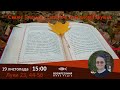 Луки 23, 44-56 #СвятеПисьмо з сестрою Дам'яною Галущак | Damjana Haluschak​ на Воскресіння