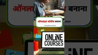 student Ghar baithe paise kaise kamaye/sk facts-yump3