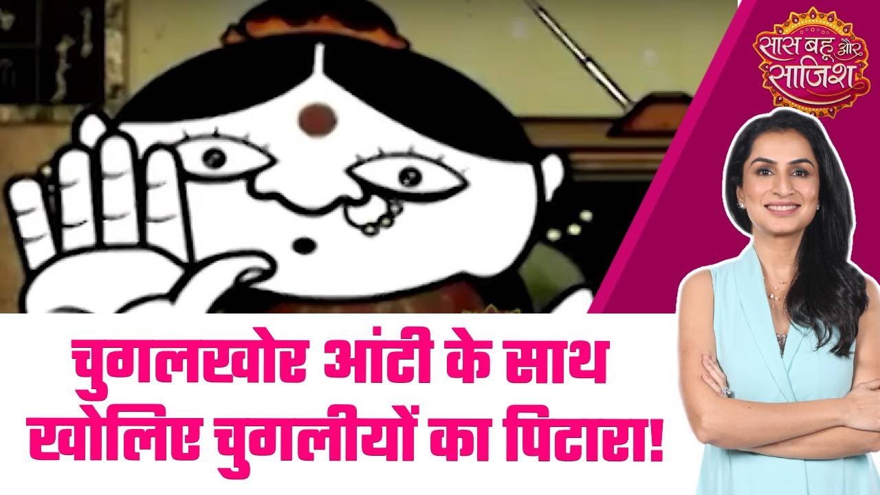 Chugalkhor Aunty: Tum Se Tum Tak:😯Anu को चाहिए शादी लेकिन Aryavardhan ने कर दिया साफ़ इंकार 