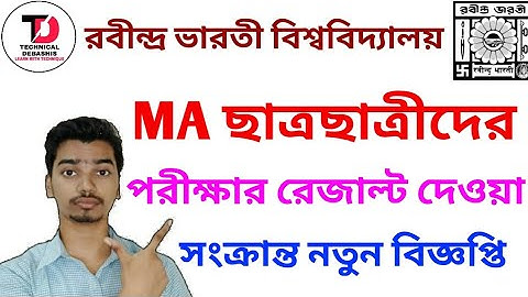 RBU DDE Exam Results Distribution Related Information