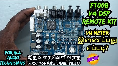 FT008 V4 DSP REMOTE KIT VU METER HOW TO CONNECT | FUTECH FT008 DSP KIT