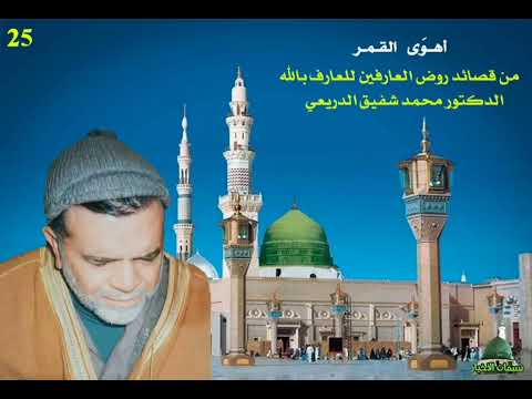 25 أهو ى القمر