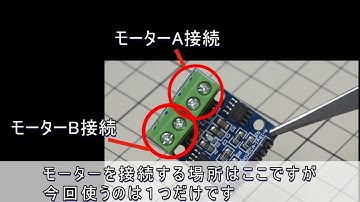 DCモーターを動かすその１[Raspberry Pi]