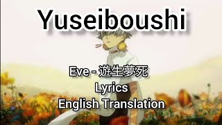 Yuseiboushi 遊生夢死 by Eve || Lyrics Video || Kanji Romaji English Translation