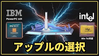PowerPC連合軍の没落