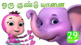 ஒரு குண்டு யானை உலா வருகுது Ek Mota Haathi ghoomne chala   tamil rhymes by Jugnu Kids Tamil