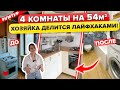 ЭТО КАК?! 4 комнаты на 54 м2 в БРЕЖНЕВКЕ!🔥 Планировка маленькой квартиры с кучей ХРАНЕНИЯ. Рум тур