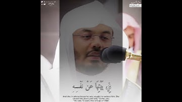 {قال معاذ الله} •|• بأعلى طبقات صوته تلاوة آسرة لا توصف للشيخ ياسر الدوسري-روائع الآسر-