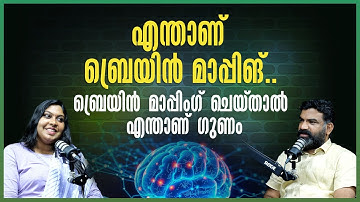 What Is Brain Mapping? 🧠 Unlocking the Secrets of Your Mind | Benefits & Science Explained!