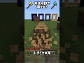 いろんな斧は木のブロックを何秒で壊せるのでしょうか🧐#shorts #いとらい #minecraft
