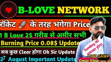 B LOVE NETWORK LIVE MEETING UPDATE/B LOVE live meeting/b Love live Sawp $0.08 price me#blove_network