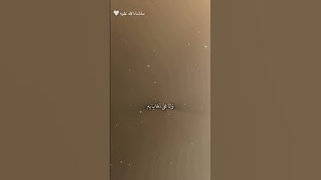 الشاب الذي كان يدعى الشيخ عمر | سورة المؤمنون #quran #alhamdulillah #المسجد_الحرام