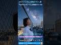 七夕の夜の奇跡 『七夕アストロノート』先行公開！6月20日リリース♪「僕らは宇宙を旅する」あの夏、僕は君に恋した #shorts #青春 #応援歌 #七夕 #恋愛 #花火 #MV #ミュージックビデオ