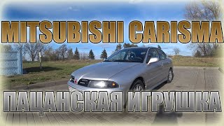 Mitsubishi Carisma/ Митсубиси Каризма 1.8