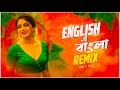 English A Bangla Remix Subha Ka Muzik Bengali Dj Song Dance Dj Remix Circuit Mix 2025 