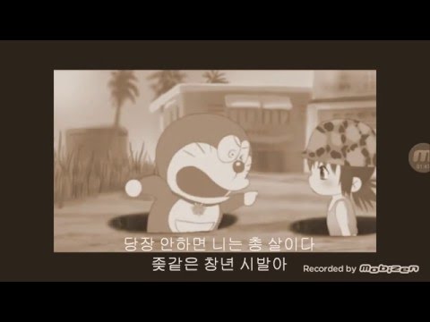 도라에몽