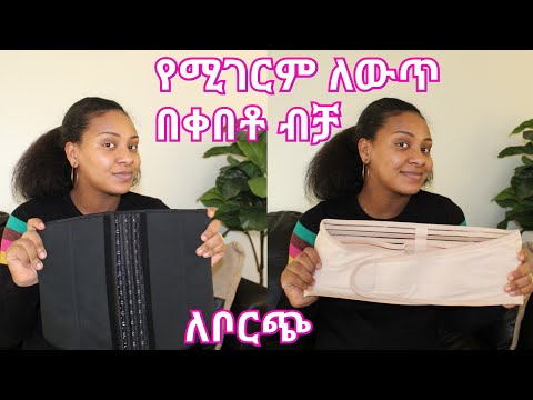 ቪዲዮ: ሸሚዝ ለማቅለል 3 መንገዶች