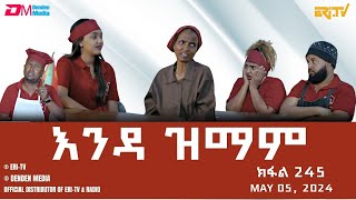 እንዳ ዝማም - ክፋል 245 - Enda Zmam (Part 245), May 5, 2024 - ERi-TV Comedy Series